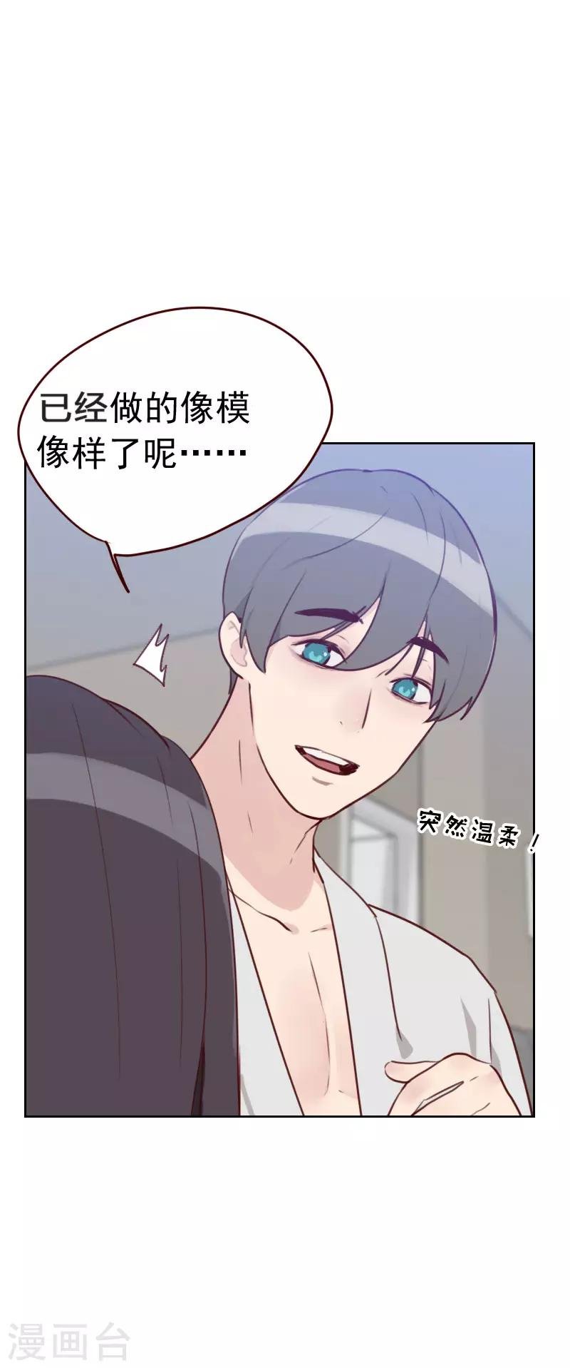 第35话 已经像模像样了