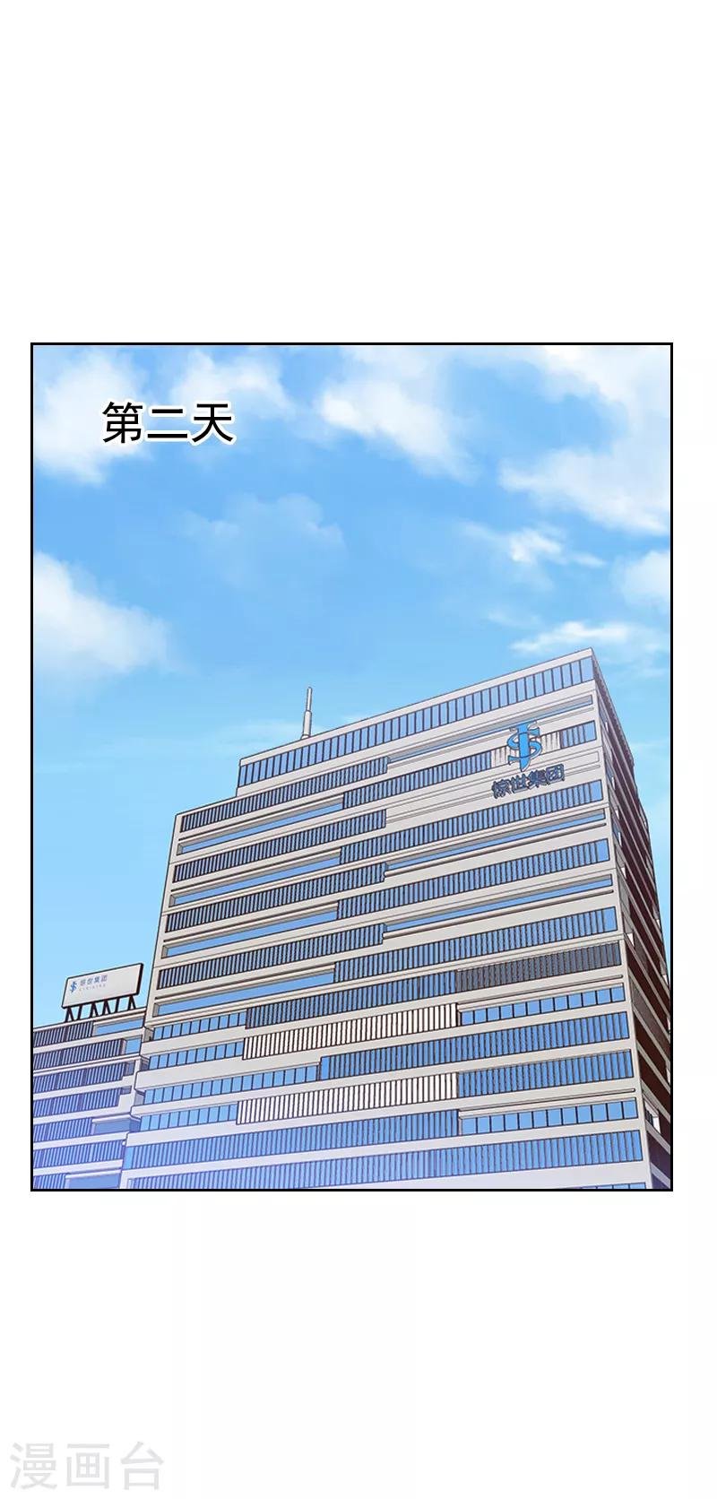 第36话 从此君王不早朝