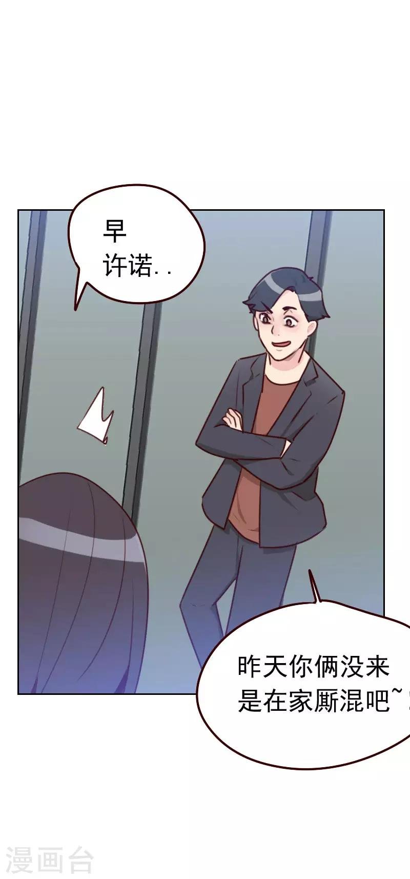 第36话 从此君王不早朝