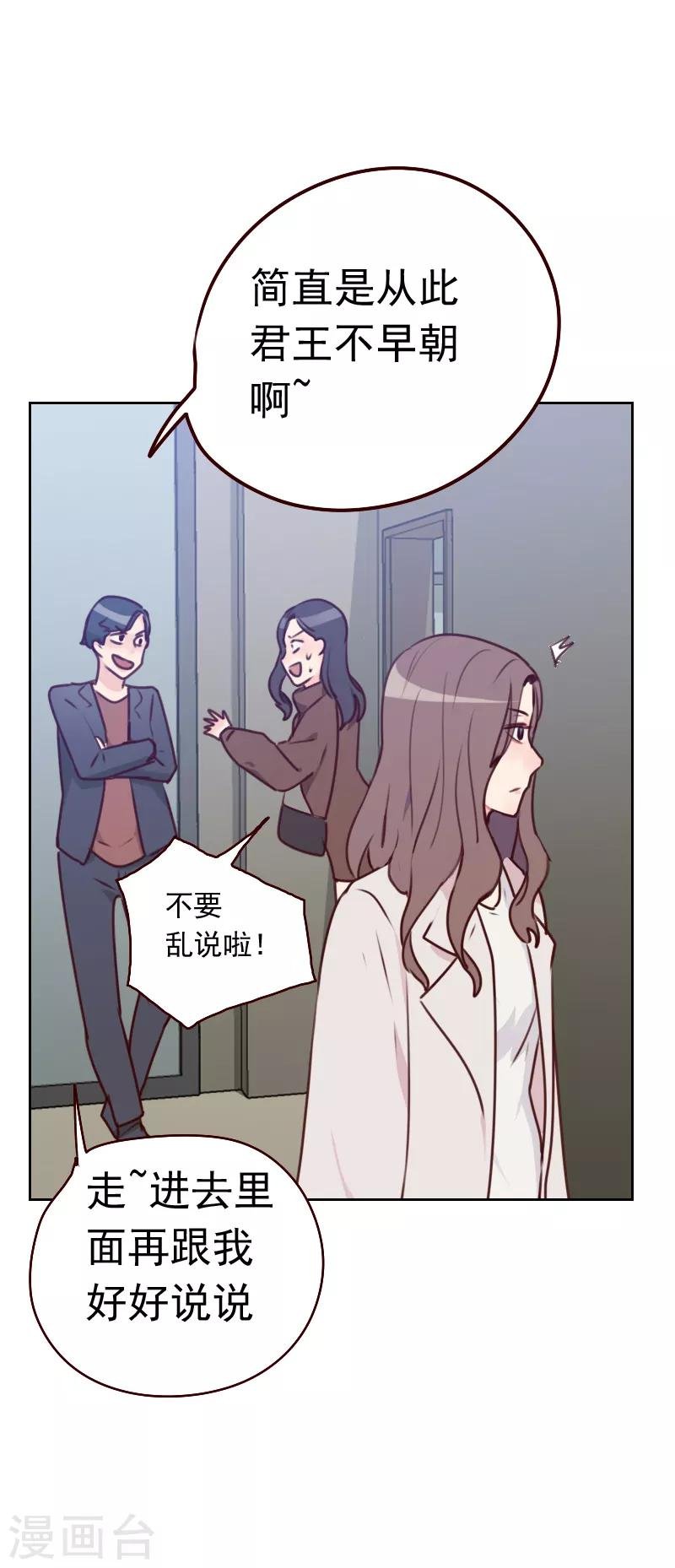 第36话 从此君王不早朝