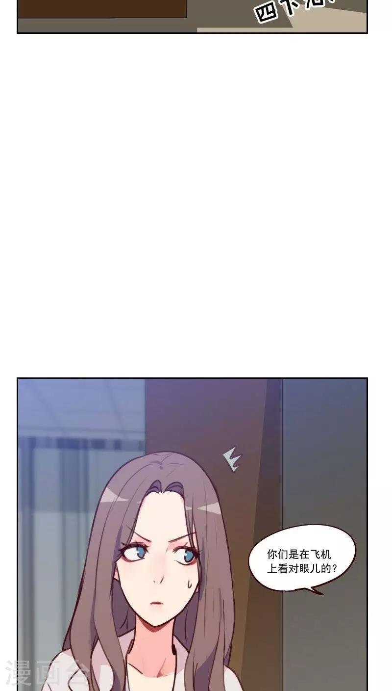第37话 近水楼台