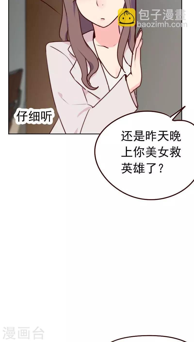 第37话 近水楼台