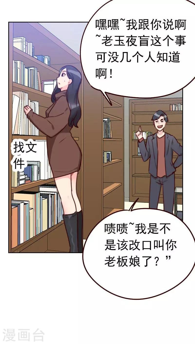 第37话 近水楼台