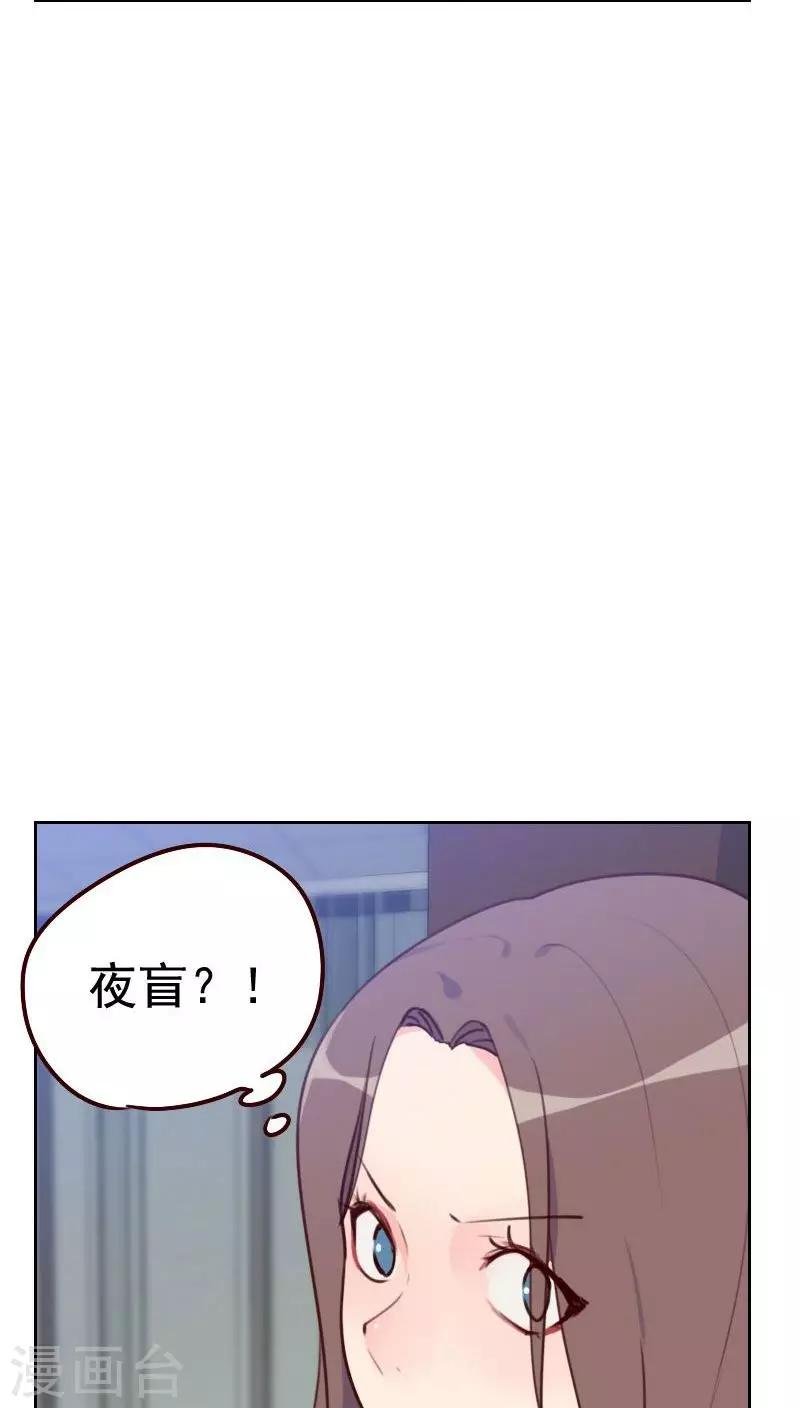 第37话 近水楼台