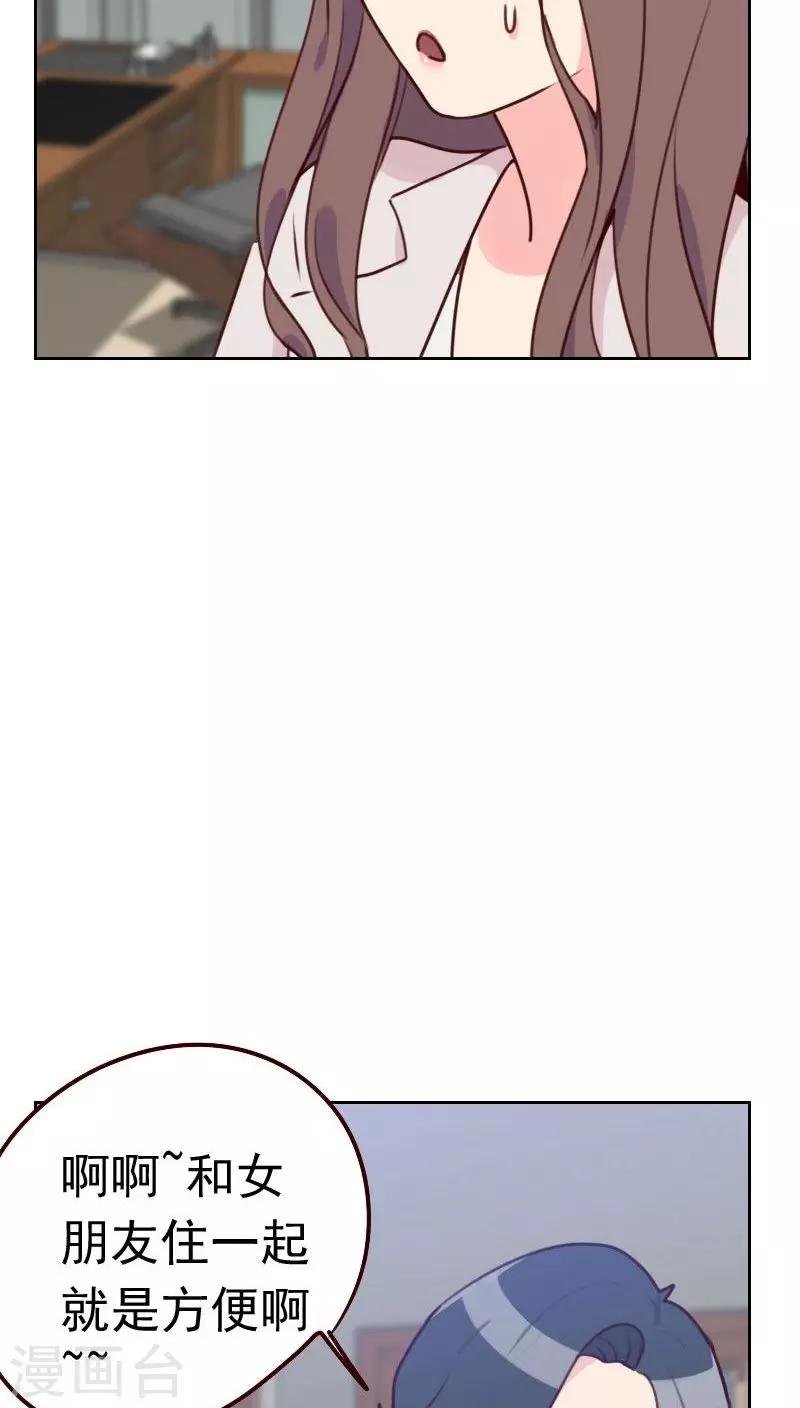第37话 近水楼台