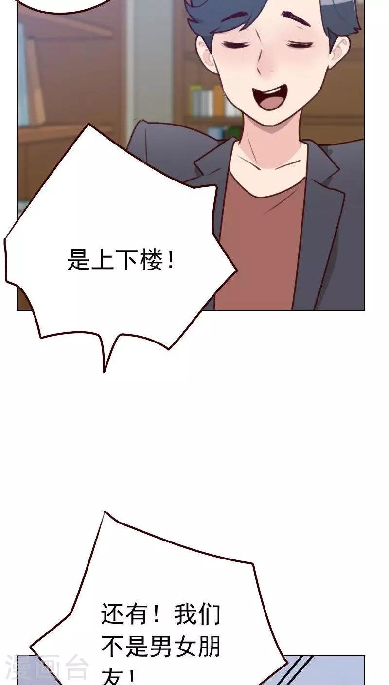 第37话 近水楼台