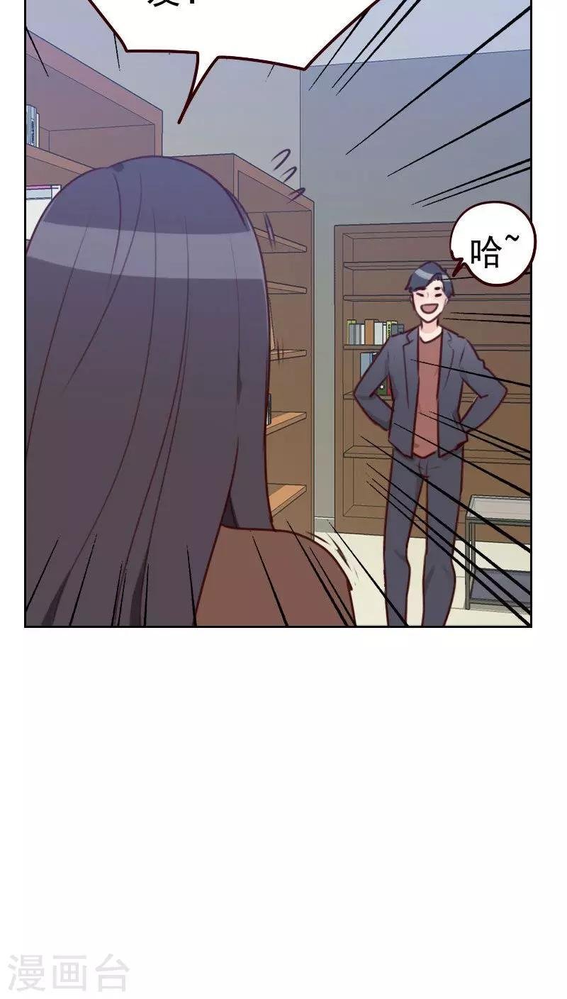 第37话 近水楼台