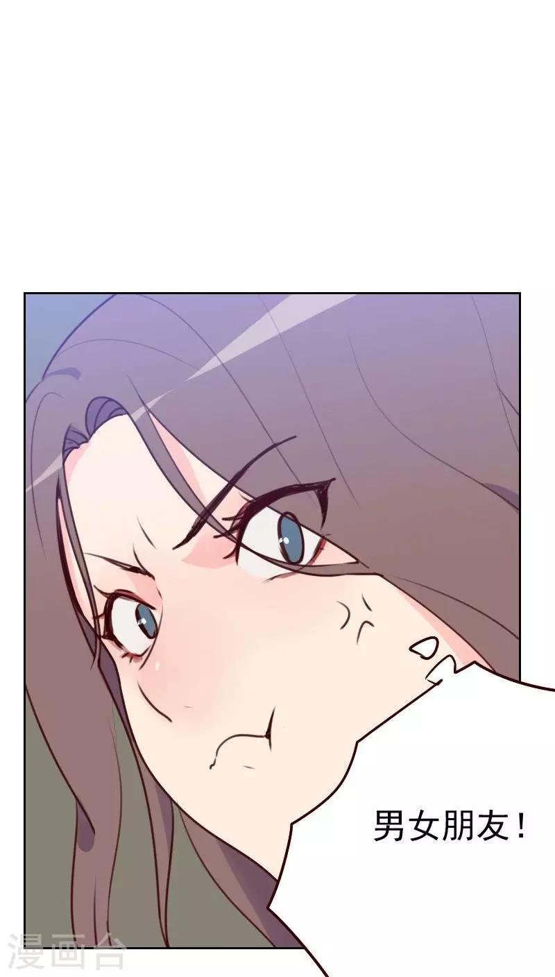 第37话 近水楼台