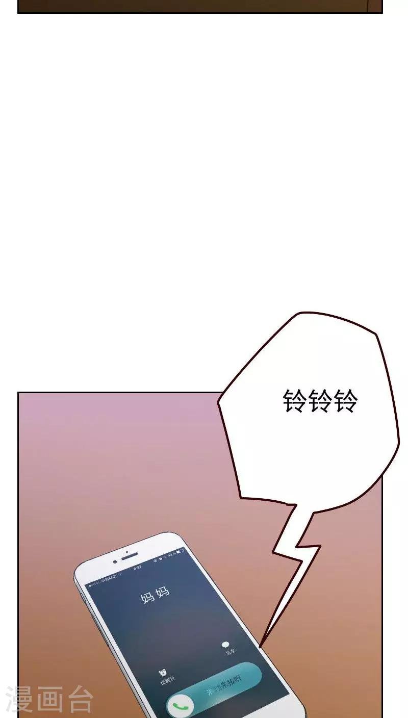 第38话 相亲