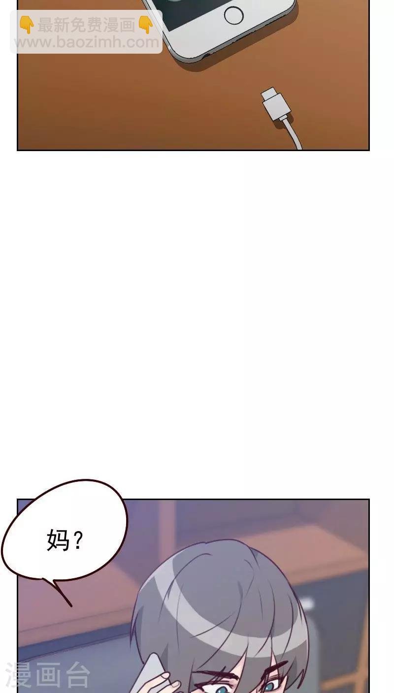 第38话 相亲
