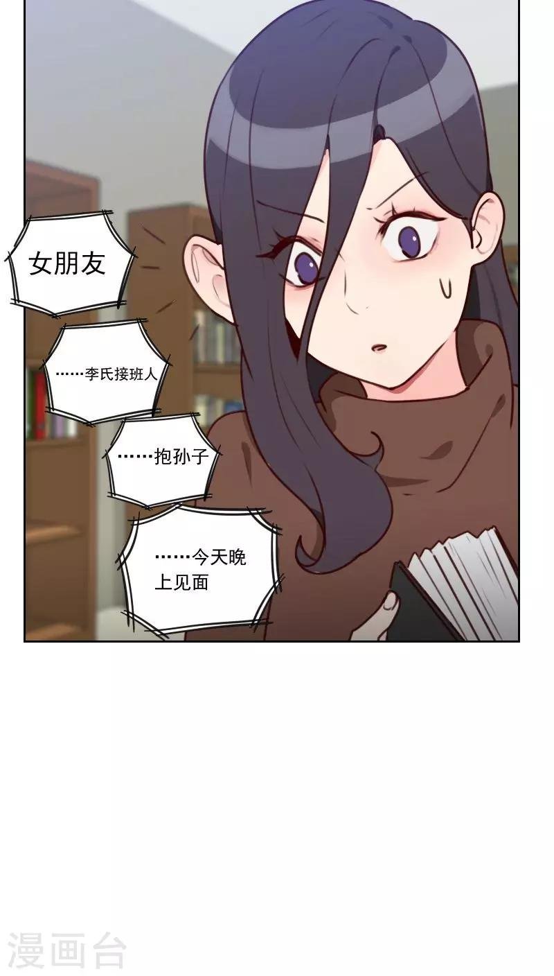 第38话 相亲