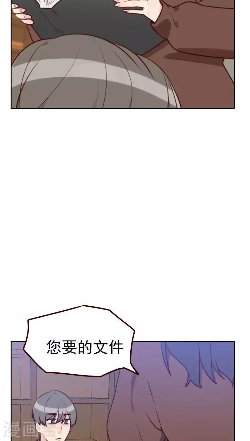 第38话 相亲