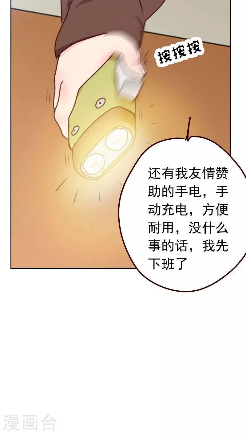 第38话 相亲