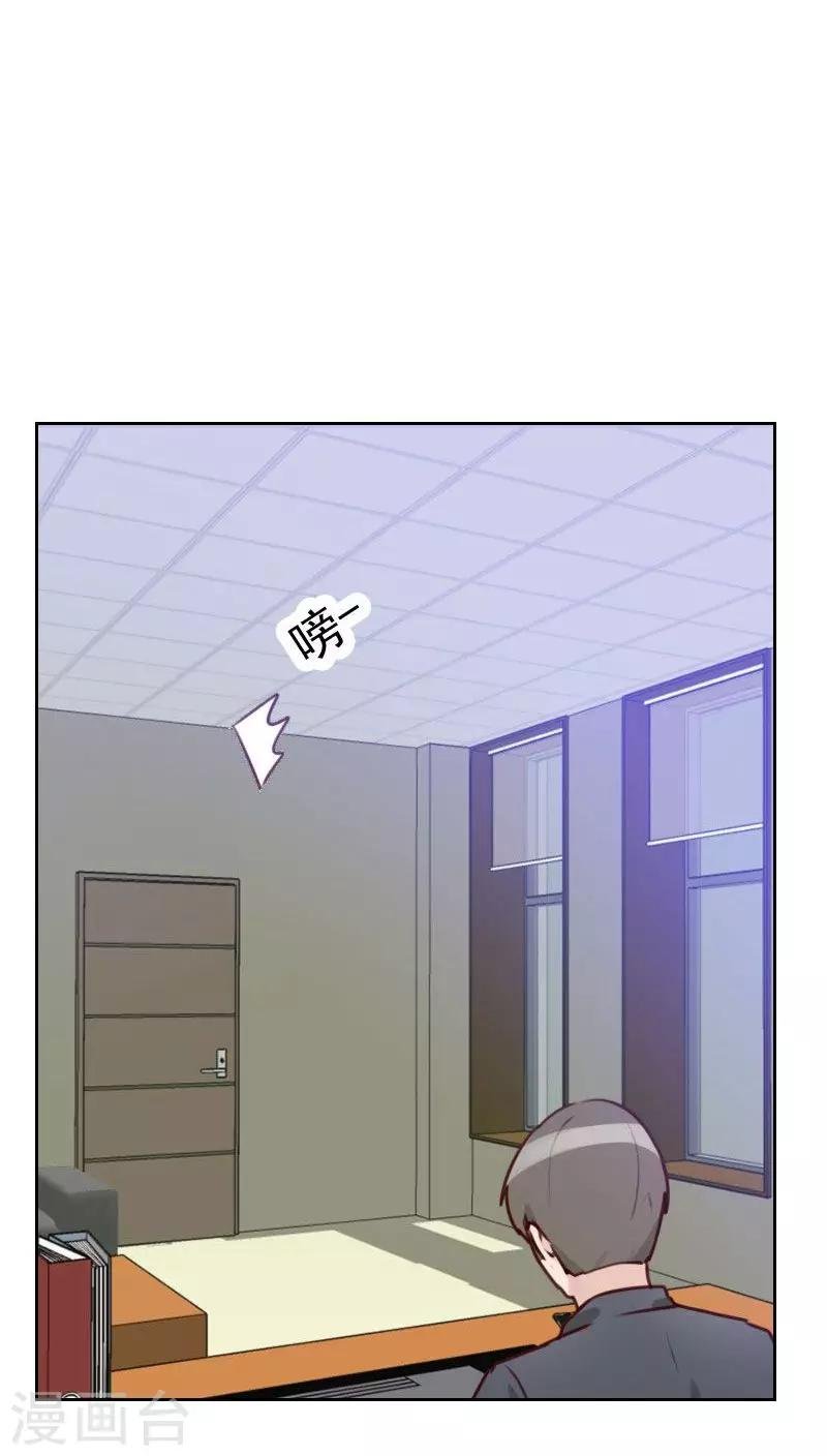 第38话 相亲