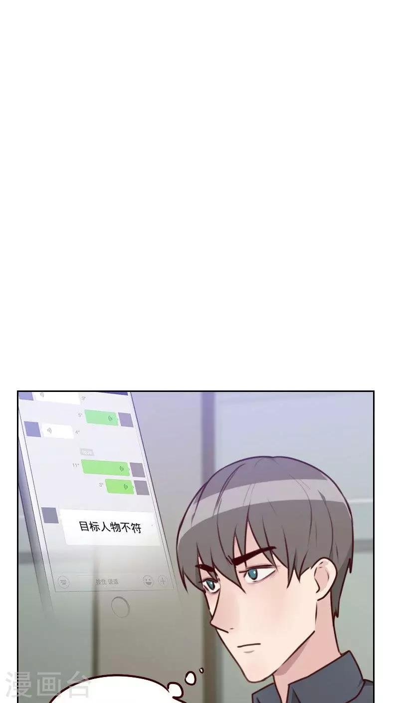 第38话 相亲