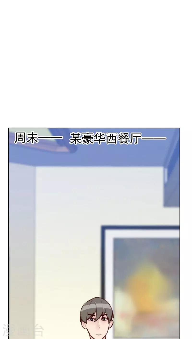 第39话 捉奸
