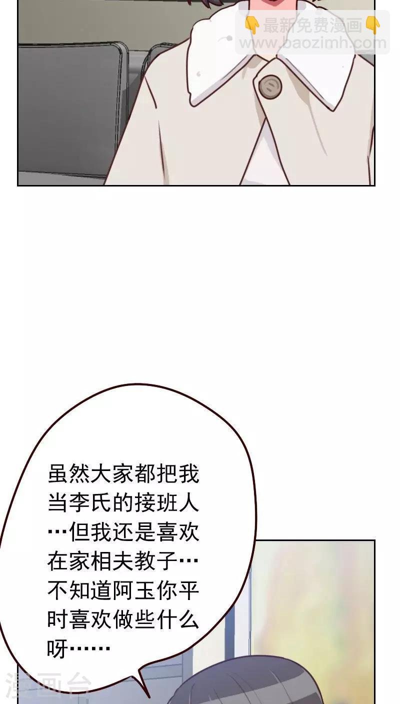 第39话 捉奸