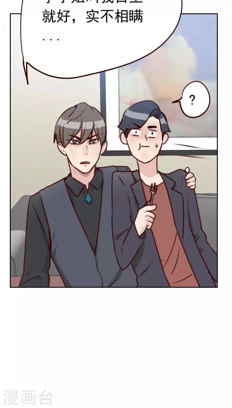 第39话 捉奸