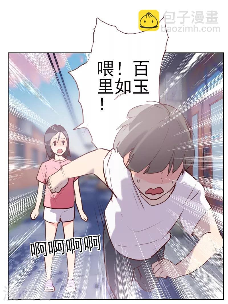 第4话 为什么回国