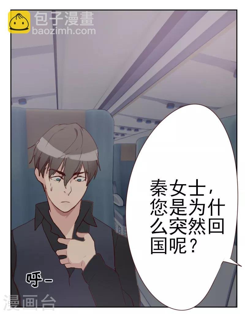 第4话 为什么回国