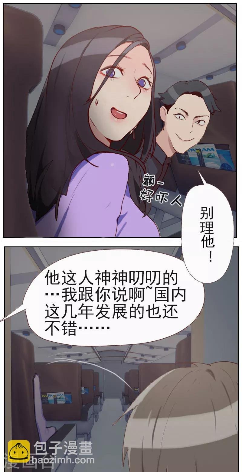 第4话 为什么回国
