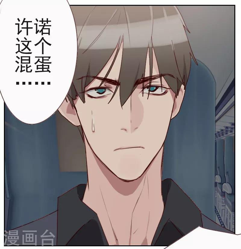 第4话 为什么回国