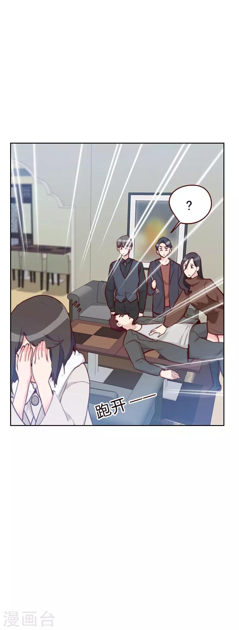 第40话 很相配