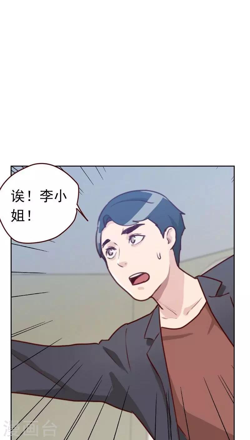第41话 生气