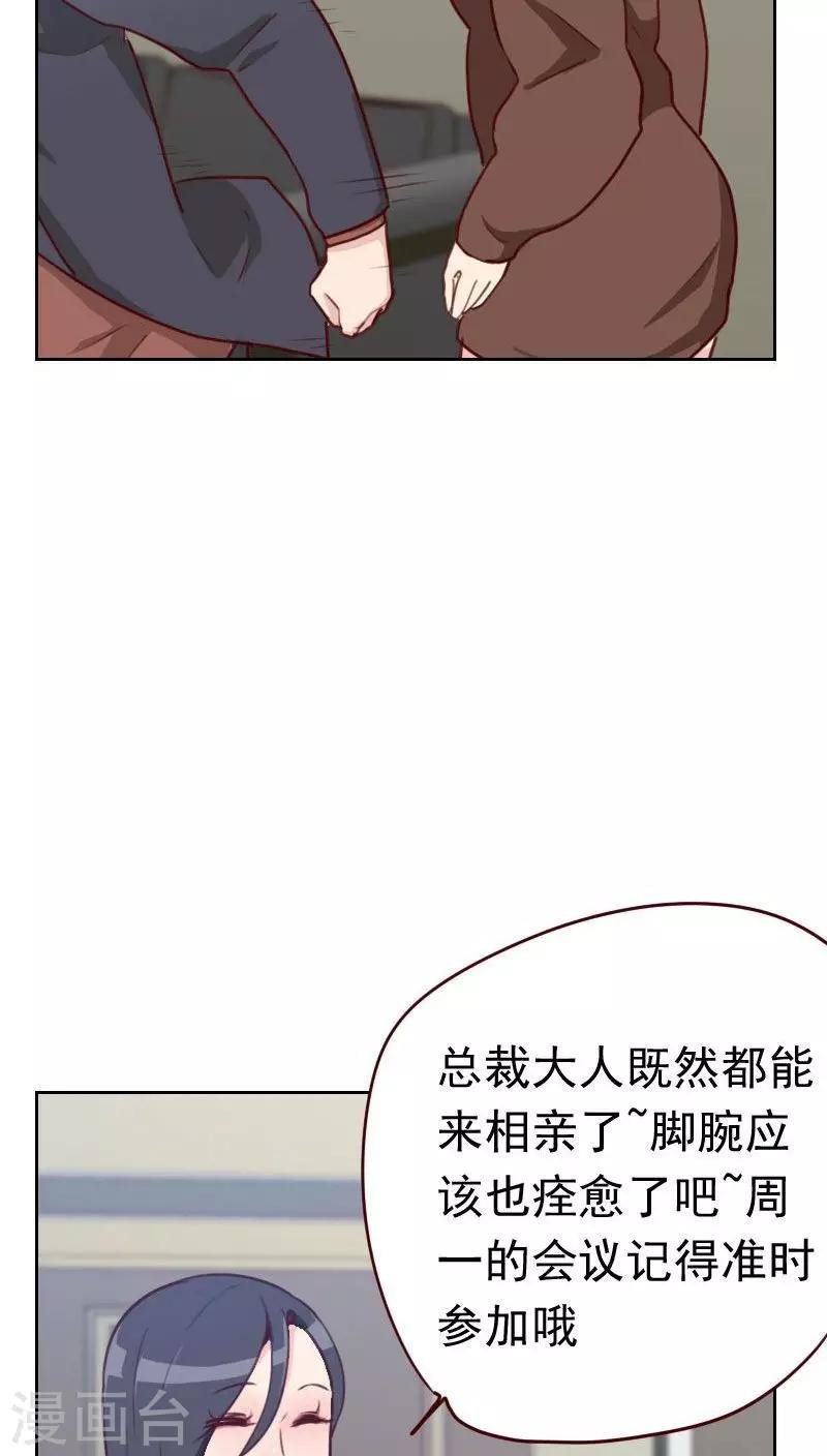 第41话 生气