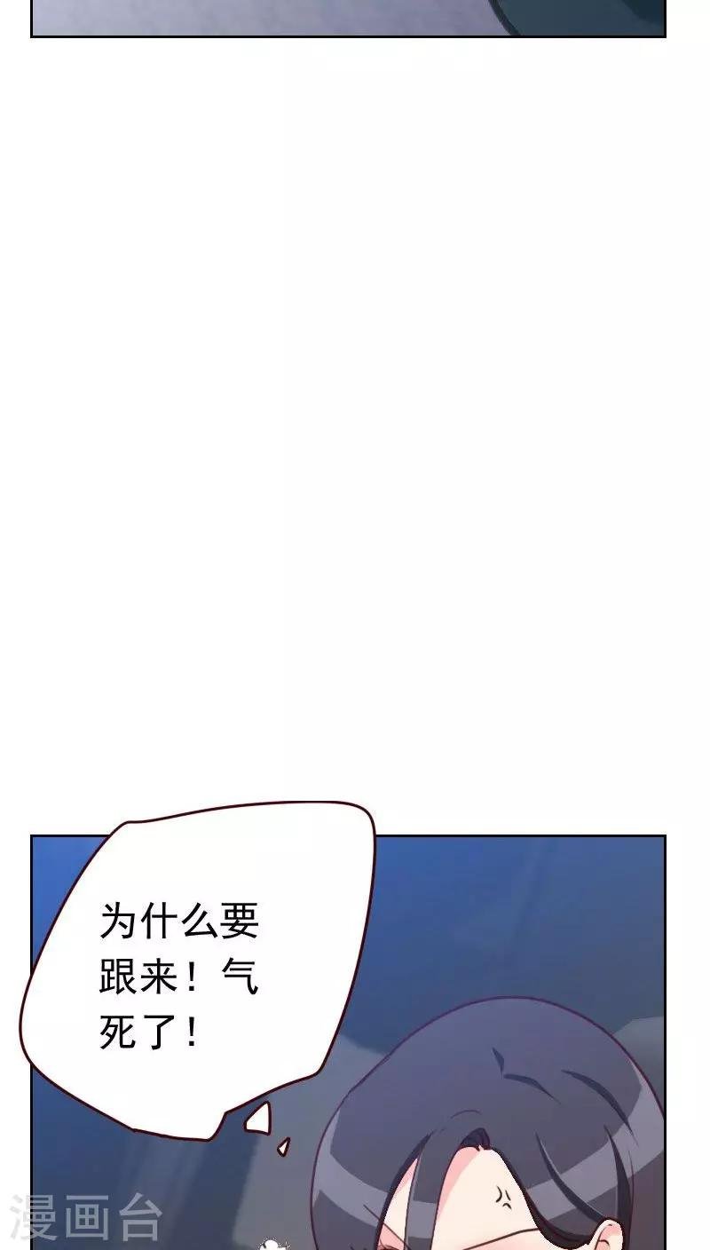 第41话 生气