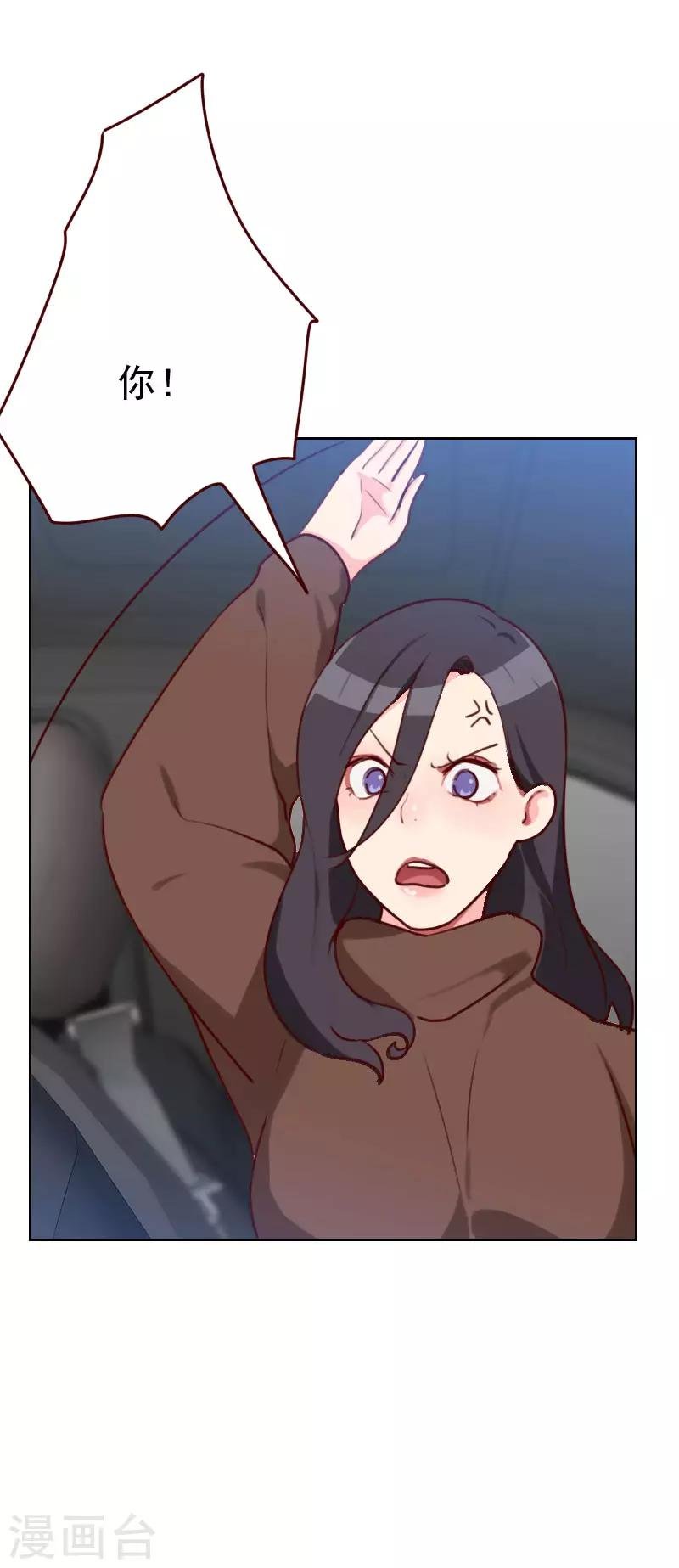 第42话 不放心