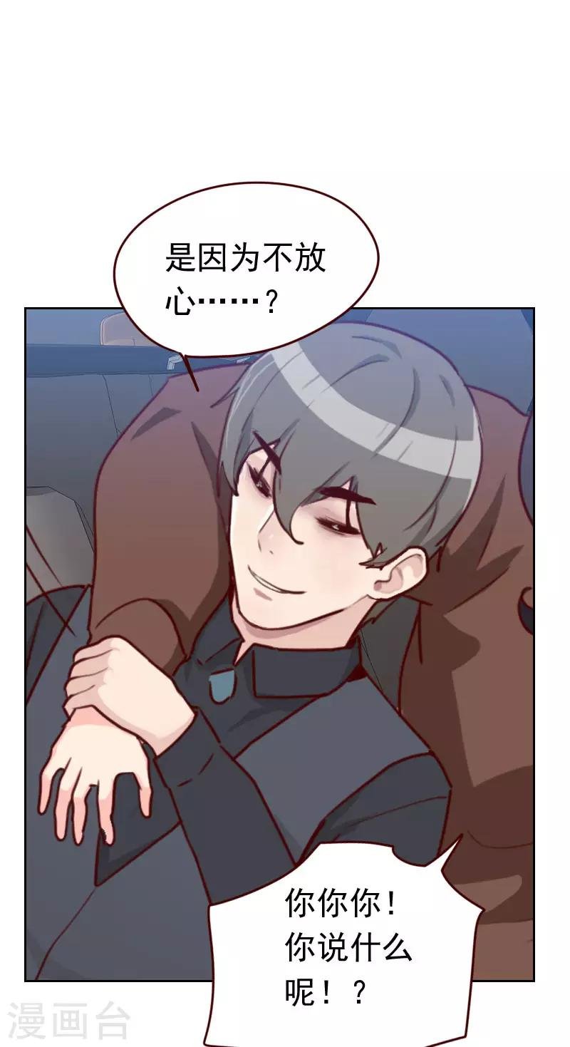 第42话 不放心