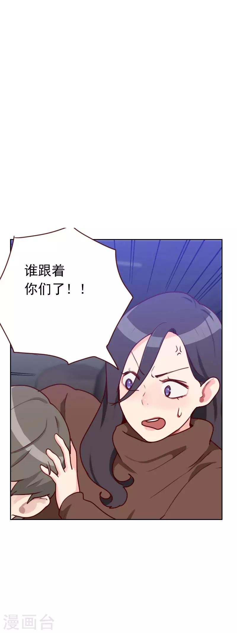 第42话 不放心