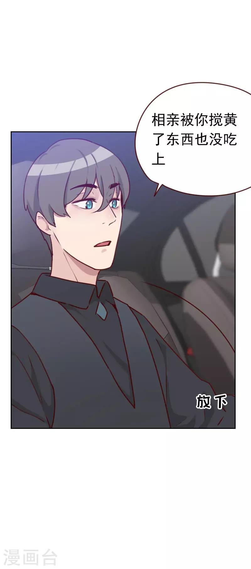 第42话 不放心