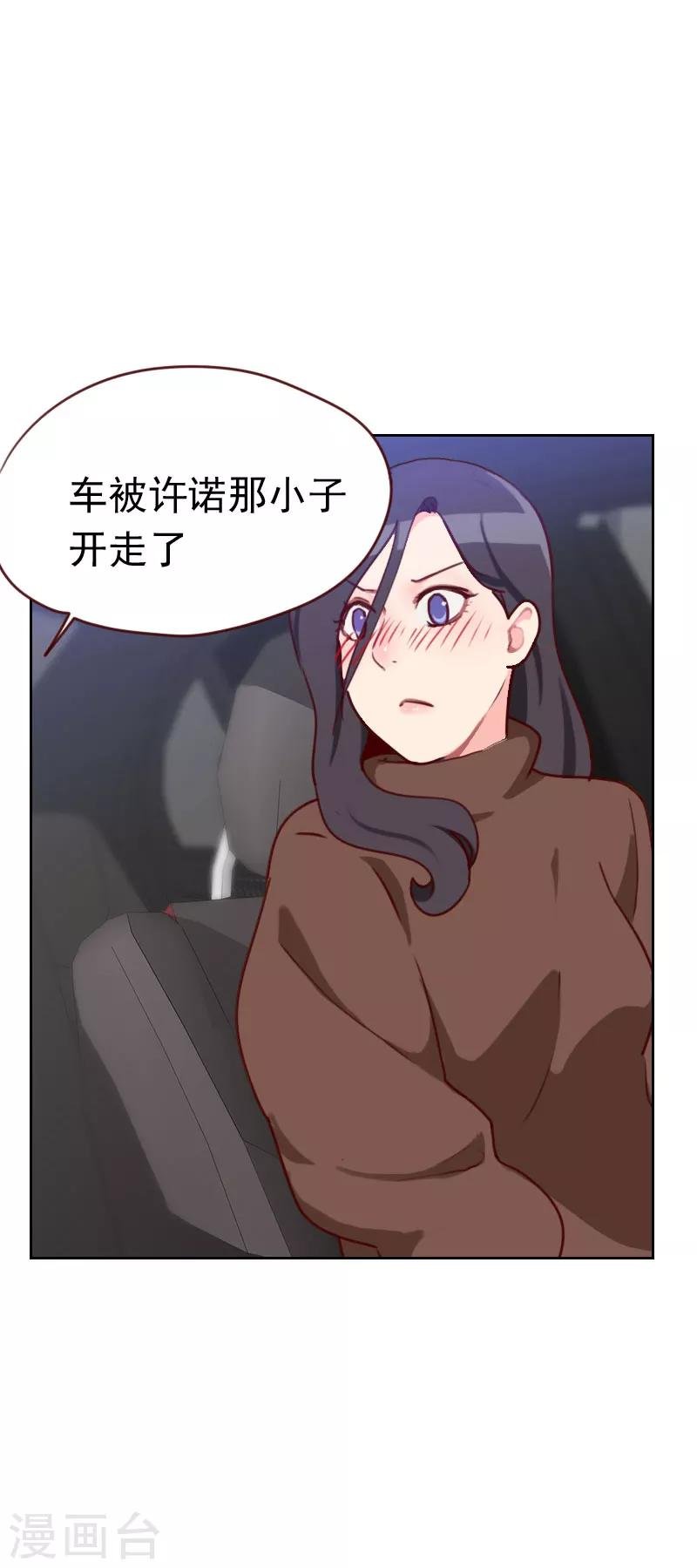 第42话 不放心