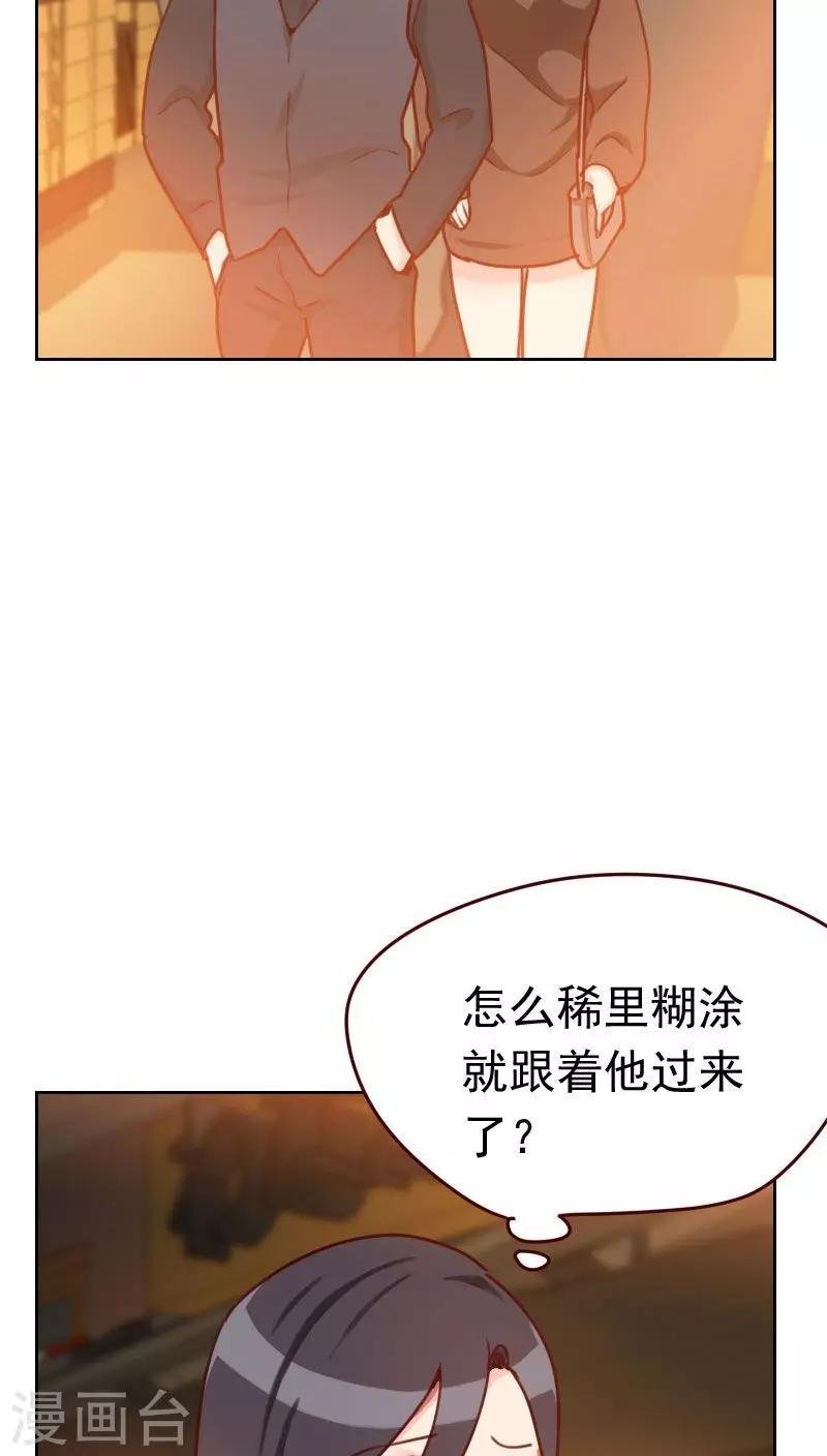 第43话 你怎么知道！