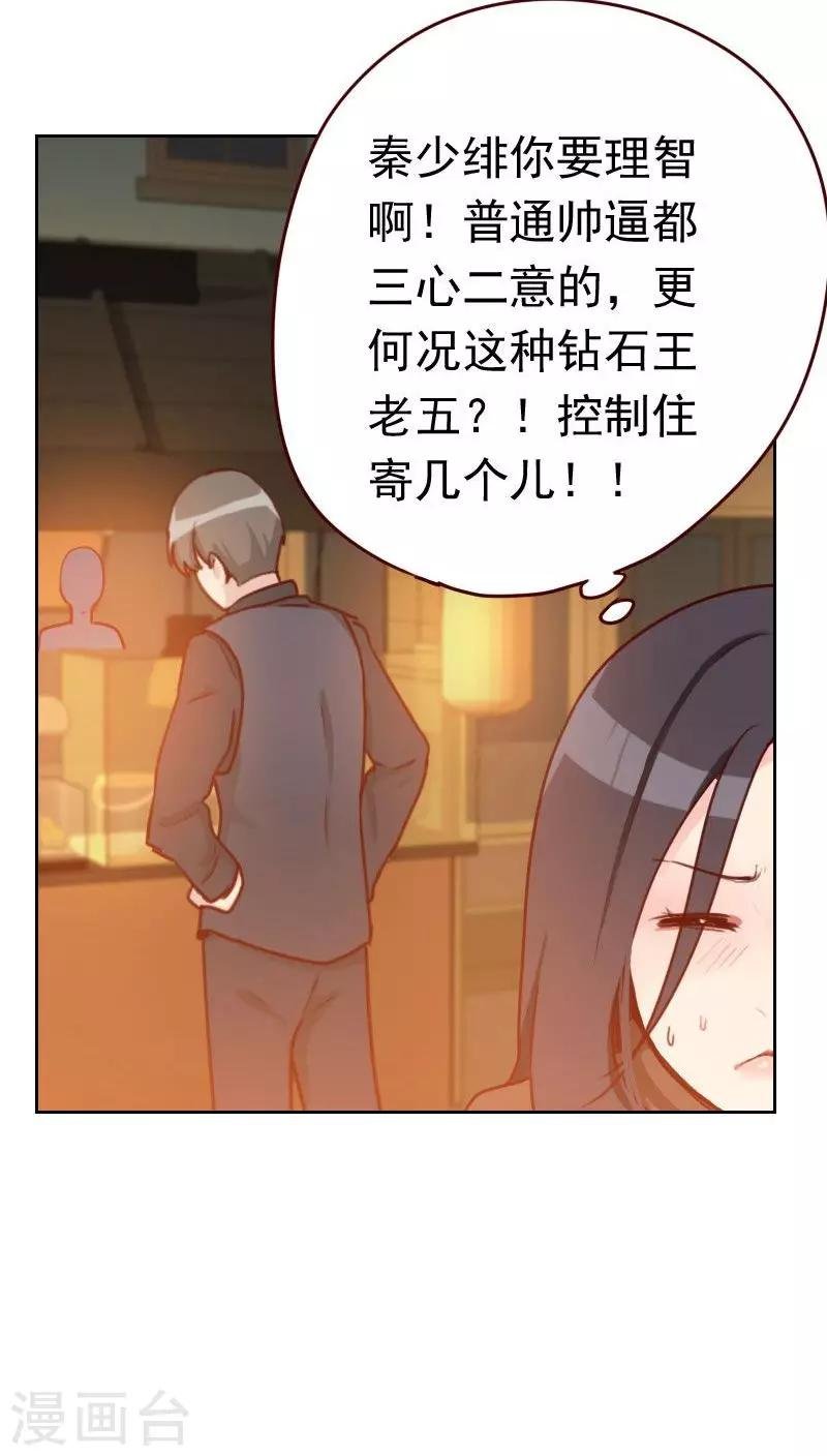 第43话 你怎么知道！