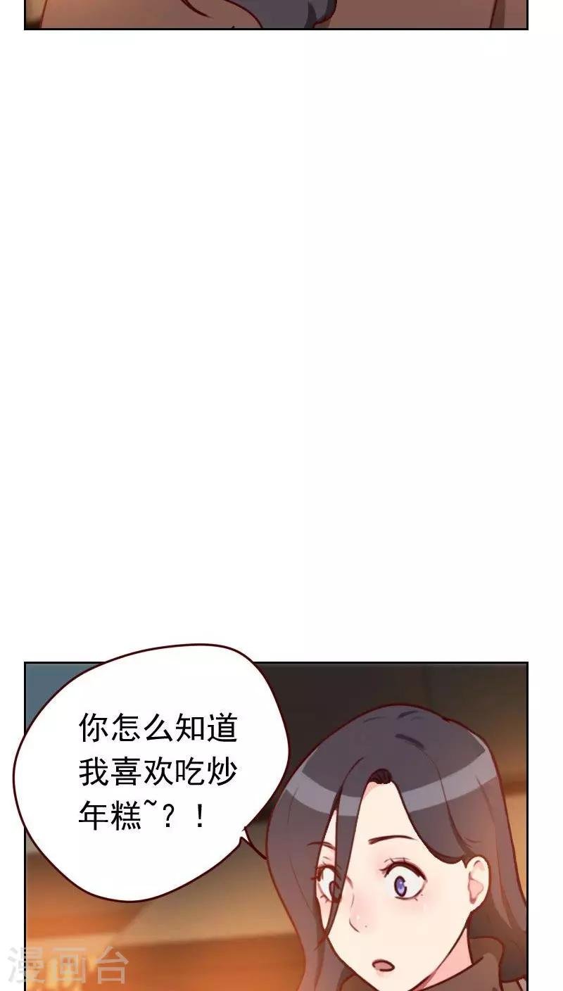 第43话 你怎么知道！