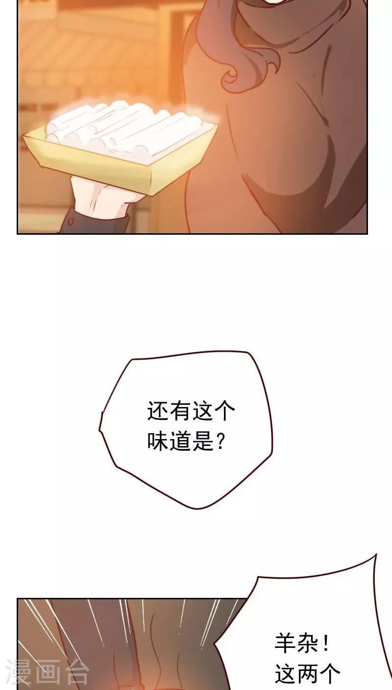 第43话 你怎么知道！