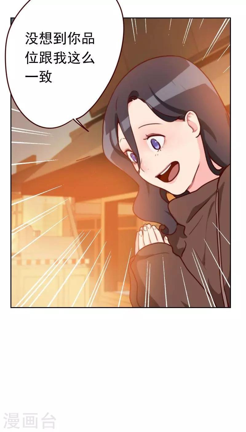 第43话 你怎么知道！