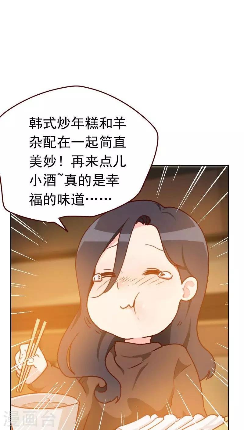 第43话 你怎么知道！