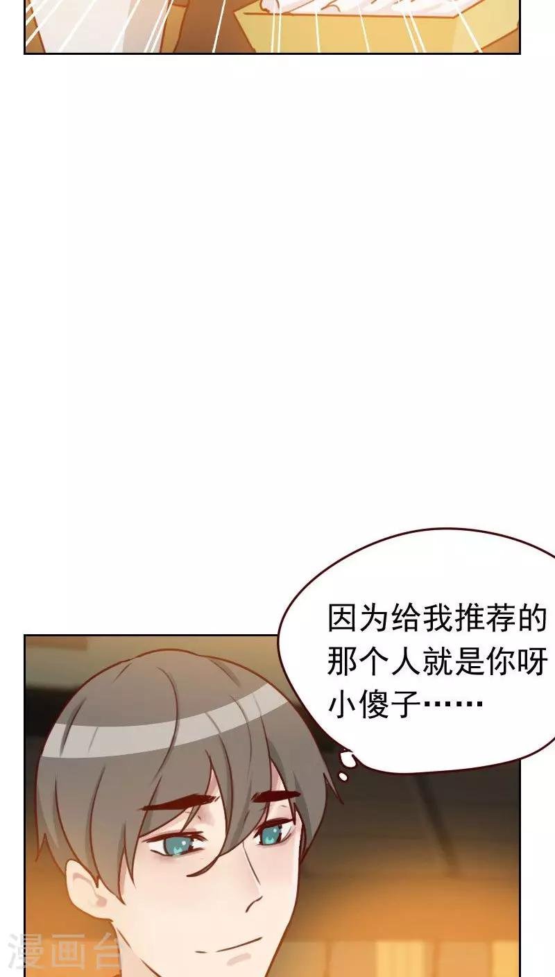 第43话 你怎么知道！