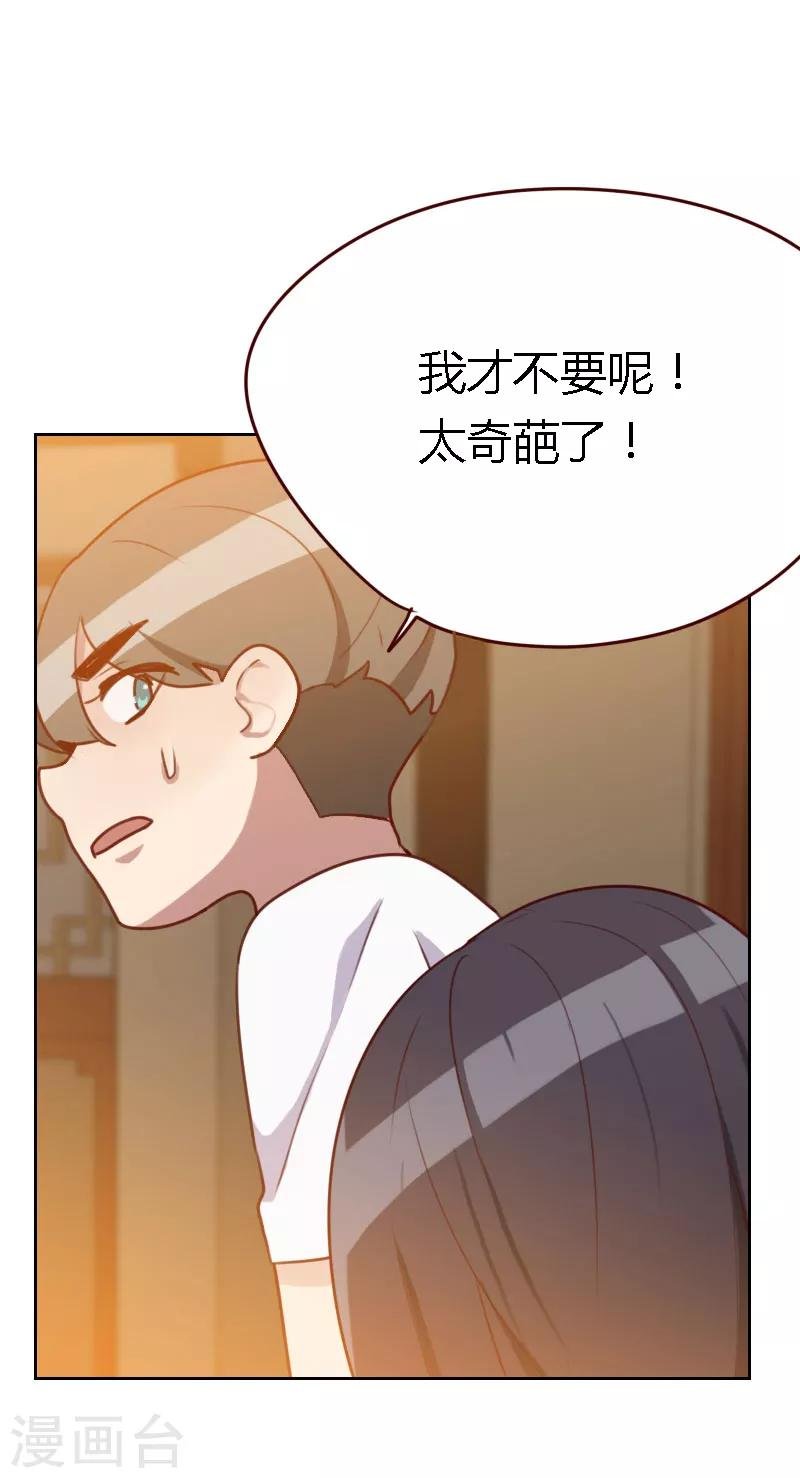 第44话 白染西