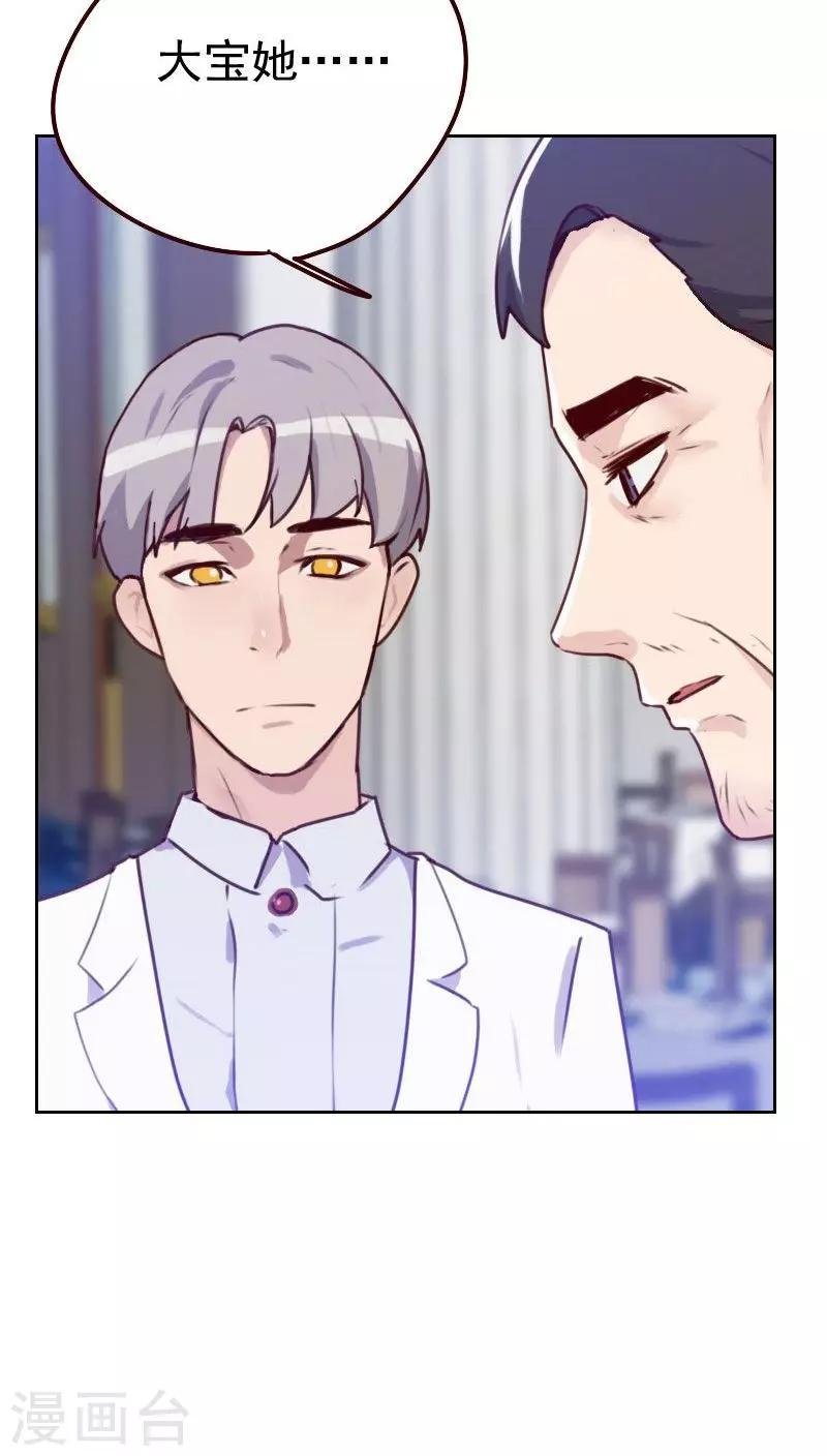 第45话 发生了什么？