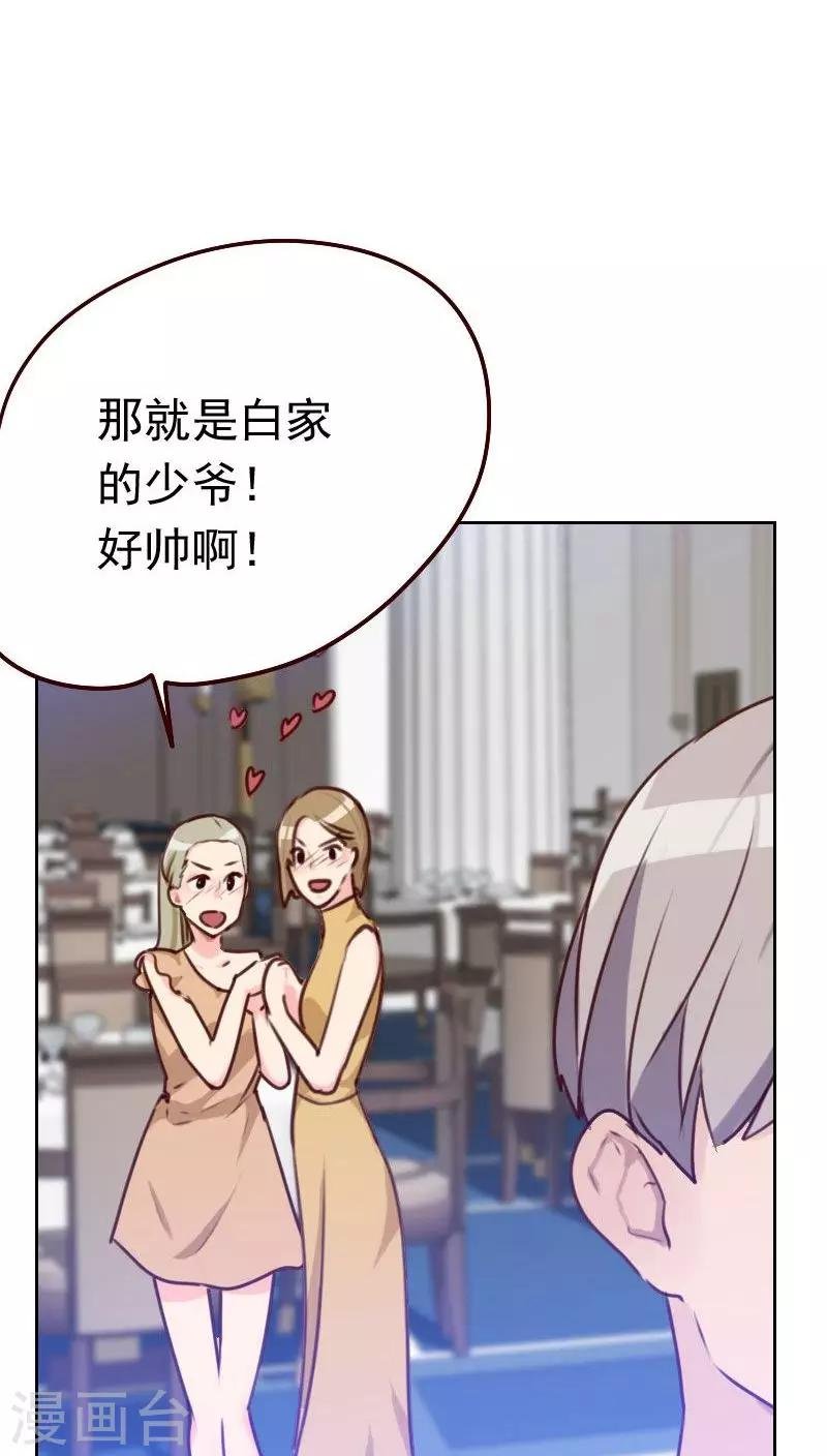 第45话 发生了什么？