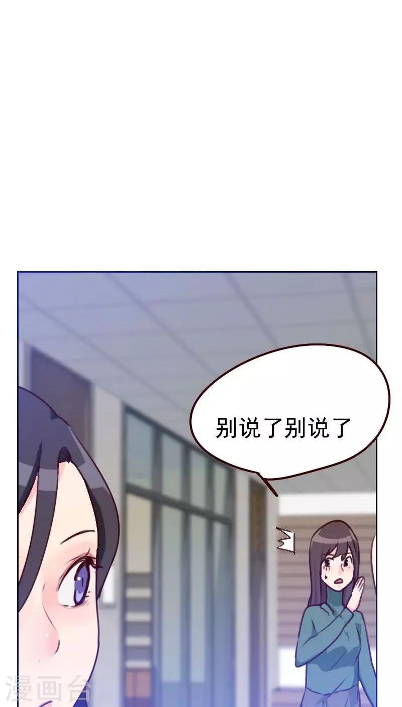 第45话 发生了什么？