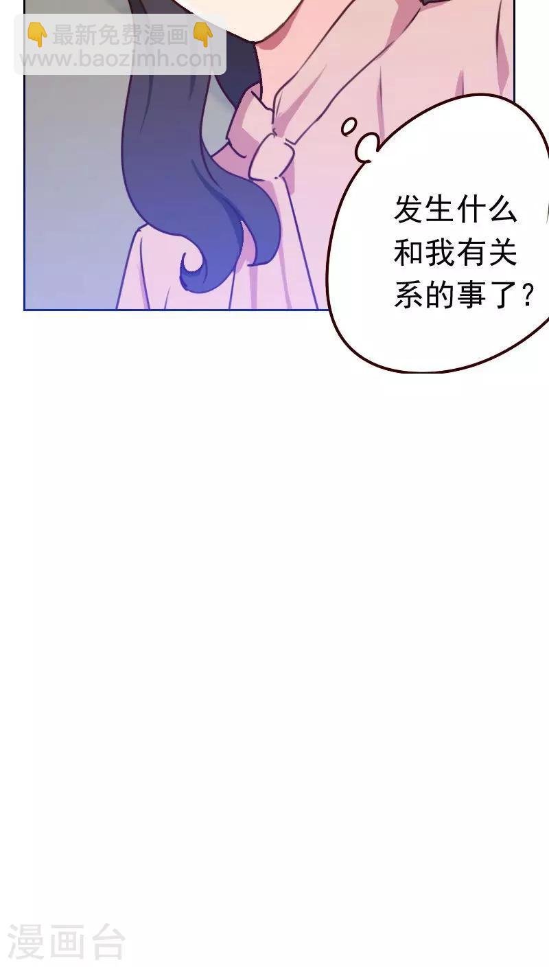 第45话 发生了什么？