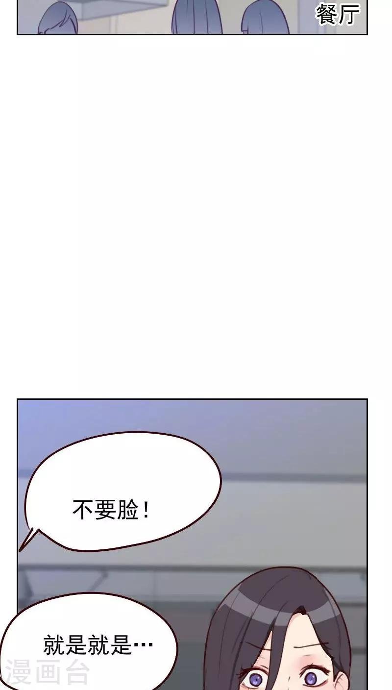 第45话 发生了什么？