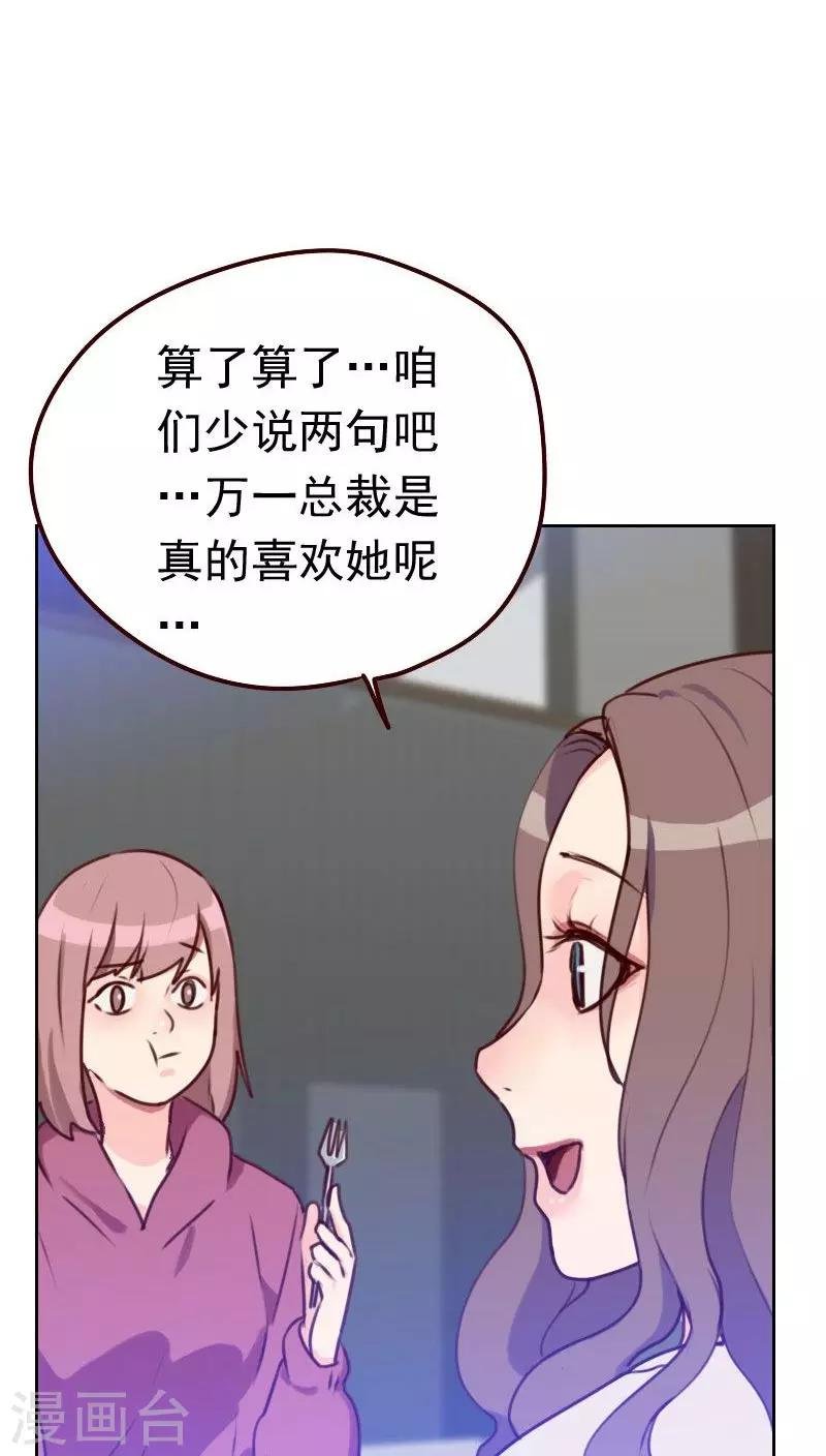 第45话 发生了什么？