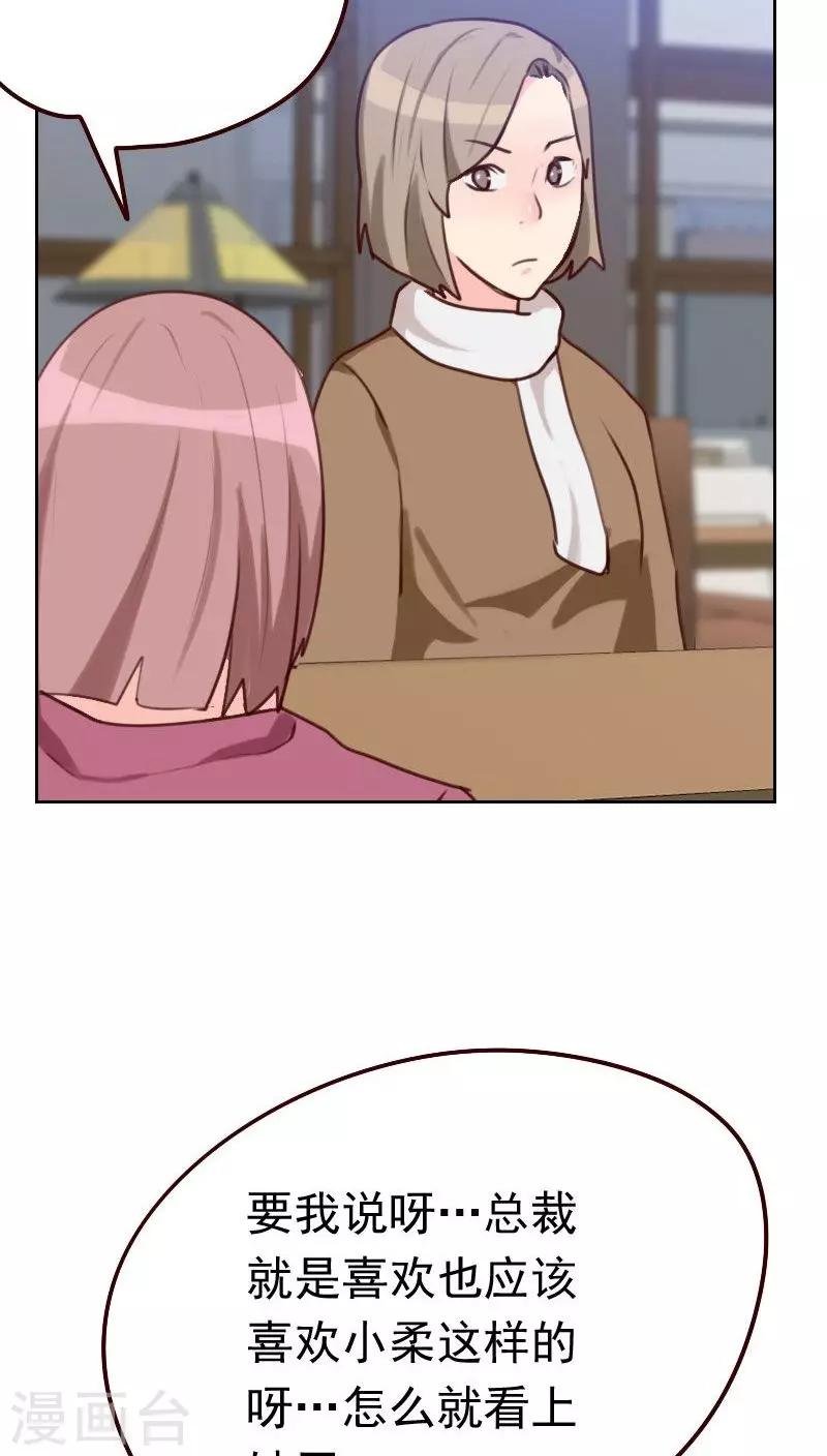 第45话 发生了什么？
